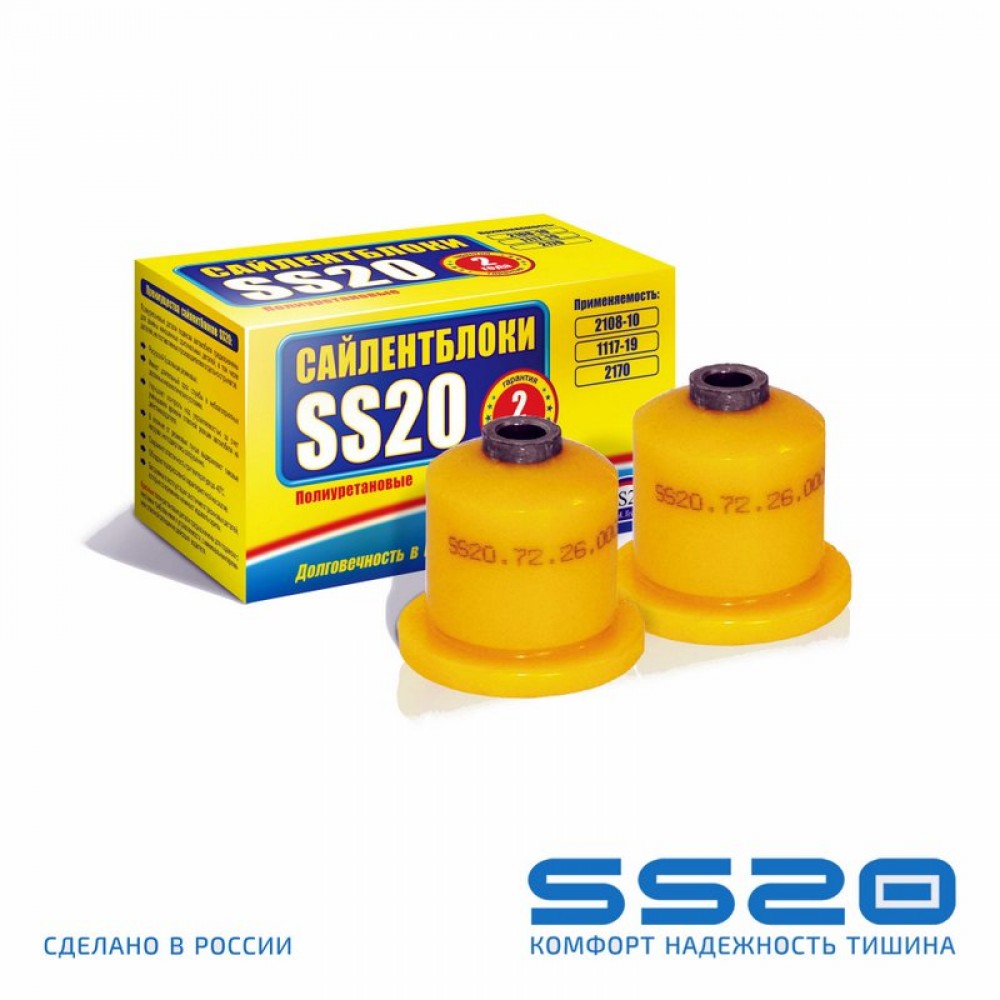 Сайлентблоки ss20 2110