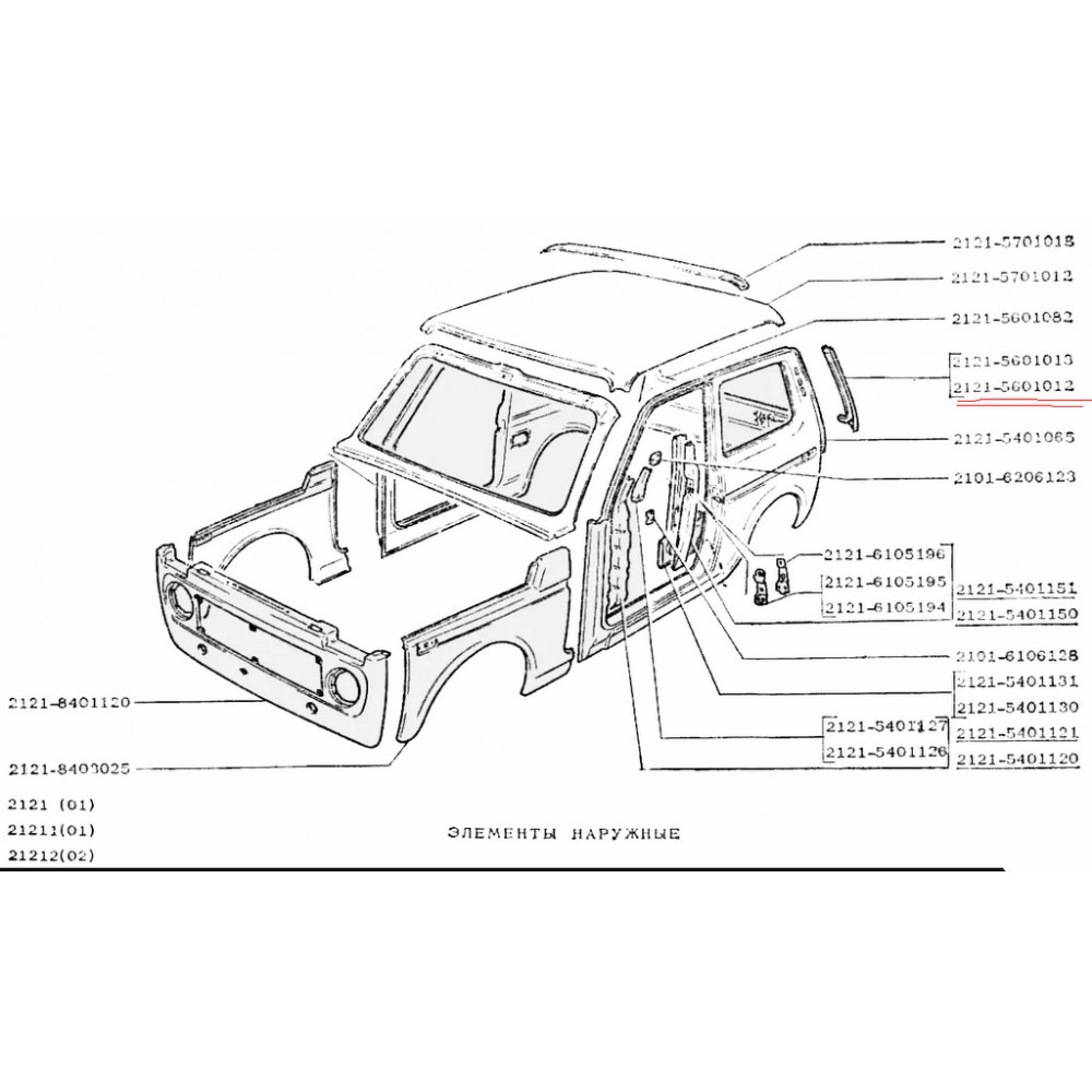 Масса кузова нива. Схема кузова Нива 21213. Схема кузовных деталей ВАЗ 21213. Панель задка Нива 21213. Панель задка 21213.